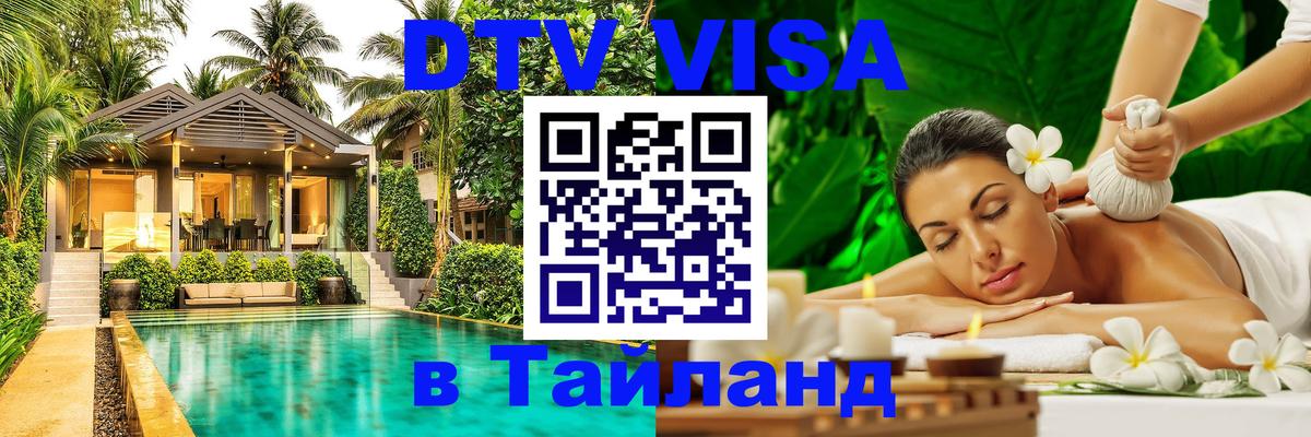 Оформление DTV визы под ключ: стоимость и тарифы, только загранпаспорт - Армавир  20.11.2025 